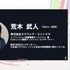 自社3Dアセットで学習した3D生成AIを研究開発する…スクウェア・エニックスの取り組みとは？【CEDEC2026】
