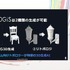 自社3Dアセットで学習した3D生成AIを研究開発する…スクウェア・エニックスの取り組みとは？【CEDEC2026】