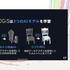 自社3Dアセットで学習した3D生成AIを研究開発する…スクウェア・エニックスの取り組みとは？【CEDEC2026】