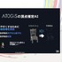 自社3Dアセットで学習した3D生成AIを研究開発する…スクウェア・エニックスの取り組みとは？【CEDEC2026】