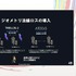 自社3Dアセットで学習した3D生成AIを研究開発する…スクウェア・エニックスの取り組みとは？【CEDEC2026】