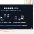 自社3Dアセットで学習した3D生成AIを研究開発する…スクウェア・エニックスの取り組みとは？【CEDEC2026】