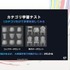 自社3Dアセットで学習した3D生成AIを研究開発する…スクウェア・エニックスの取り組みとは？【CEDEC2026】
