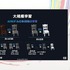 自社3Dアセットで学習した3D生成AIを研究開発する…スクウェア・エニックスの取り組みとは？【CEDEC2026】