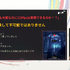 120fpsによる現代最高のアクション体験を提供するために。『NINJA GAIDEN 4』で現行ハード最上級のフレームレートを実現したやり方について【CEDEC 2026】
