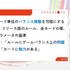 アナログカードゲームはどのように作られる？ 汎用性ある開発管理システム「マイルストーン管理」を軸に解説【CEDEC2026】