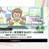 方言、特有の言い回し、誤字をサポートするCygamesのシナリオ執筆支援AIツールはこうして開発された【CEDEC2026】