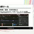 方言、特有の言い回し、誤字をサポートするCygamesのシナリオ執筆支援AIツールはこうして開発された【CEDEC2026】