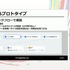 方言、特有の言い回し、誤字をサポートするCygamesのシナリオ執筆支援AIツールはこうして開発された【CEDEC2026】