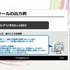 方言、特有の言い回し、誤字をサポートするCygamesのシナリオ執筆支援AIツールはこうして開発された【CEDEC2026】