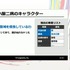 方言、特有の言い回し、誤字をサポートするCygamesのシナリオ執筆支援AIツールはこうして開発された【CEDEC2026】