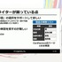 方言、特有の言い回し、誤字をサポートするCygamesのシナリオ執筆支援AIツールはこうして開発された【CEDEC2026】
