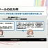 方言、特有の言い回し、誤字をサポートするCygamesのシナリオ執筆支援AIツールはこうして開発された【CEDEC2026】