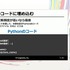 方言、特有の言い回し、誤字をサポートするCygamesのシナリオ執筆支援AIツールはこうして開発された【CEDEC2026】
