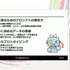 方言、特有の言い回し、誤字をサポートするCygamesのシナリオ執筆支援AIツールはこうして開発された【CEDEC2026】