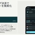 ワンタップ決済の概要。