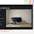 Autodeskが提供するクラウドベースのAI型3Dツールセット「Flow Studio」はどこがおもしろいのか？ そのアピールポイントと活用方法【CEDEC2026】
