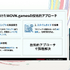 ゲームのローカライズにおいて、AI利用によるLQAはどれだけ効率化に貢献するか。『モンスト』グローバル版『STRIKE WORLD』のLQA事例から解説【CEDEC2026】