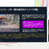ゲーム宣伝の新たな試み。Twitch広告からすぐにクラウドで体験版プレイさせる試みはどこまで効果的か。【CEDEC2026】