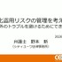 ゲーム開発者が知るべき「文化盗用」リスクと対策 ―キム・カーダシアンから『鬼滅の刃』まで【CEDEC2026】