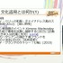 ゲーム開発者が知るべき「文化盗用」リスクと対策 ―キム・カーダシアンから『鬼滅の刃』まで【CEDEC2026】