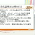 ゲーム開発者が知るべき「文化盗用」リスクと対策 ―キム・カーダシアンから『鬼滅の刃』まで【CEDEC2026】