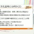 ゲーム開発者が知るべき「文化盗用」リスクと対策 ―キム・カーダシアンから『鬼滅の刃』まで【CEDEC2026】