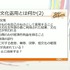 ゲーム開発者が知るべき「文化盗用」リスクと対策 ―キム・カーダシアンから『鬼滅の刃』まで【CEDEC2026】