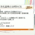 ゲーム開発者が知るべき「文化盗用」リスクと対策 ―キム・カーダシアンから『鬼滅の刃』まで【CEDEC2026】