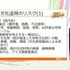 ゲーム開発者が知るべき「文化盗用」リスクと対策 ―キム・カーダシアンから『鬼滅の刃』まで【CEDEC2026】