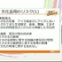 ゲーム開発者が知るべき「文化盗用」リスクと対策 ―キム・カーダシアンから『鬼滅の刃』まで【CEDEC2026】
