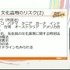ゲーム開発者が知るべき「文化盗用」リスクと対策 ―キム・カーダシアンから『鬼滅の刃』まで【CEDEC2026】