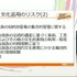 ゲーム開発者が知るべき「文化盗用」リスクと対策 ―キム・カーダシアンから『鬼滅の刃』まで【CEDEC2026】