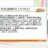 ゲーム開発者が知るべき「文化盗用」リスクと対策 ―キム・カーダシアンから『鬼滅の刃』まで【CEDEC2026】
