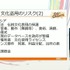 ゲーム開発者が知るべき「文化盗用」リスクと対策 ―キム・カーダシアンから『鬼滅の刃』まで【CEDEC2026】