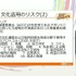 ゲーム開発者が知るべき「文化盗用」リスクと対策 ―キム・カーダシアンから『鬼滅の刃』まで【CEDEC2026】
