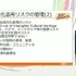 ゲーム開発者が知るべき「文化盗用」リスクと対策 ―キム・カーダシアンから『鬼滅の刃』まで【CEDEC2026】