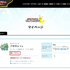 『ポケカ』マイナンバーカード認証を公式プレイヤーズクラブに導入―商品の優先的な抽選・販売、公式大会への参加申し込みに活用