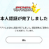 『ポケカ』マイナンバーカード認証を公式プレイヤーズクラブに導入―商品の優先的な抽選・販売、公式大会への参加申し込みに活用