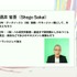 ゲーム音楽の著作権は、なぜ会社のもの？職務著作の仕組みと直面する問題をJASRAC理事と作曲家が徹底解説【CEDEC 2026】