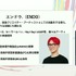 ゲーム音楽の著作権は、なぜ会社のもの？職務著作の仕組みと直面する問題をJASRAC理事と作曲家が徹底解説【CEDEC 2026】