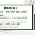 ゲーム音楽の著作権は、なぜ会社のもの？職務著作の仕組みと直面する問題をJASRAC理事と作曲家が徹底解説【CEDEC 2026】