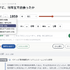 あなたはどんな「インターネット老人」だったのか。生年を入れると詳しくなってウンチクが語れる年表アプリを作った（CloseBox）