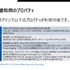 「作業時間を減らし、クリエイティブに集中する」Wwise 2026.1がもたらす開発環境の進化―Audiokineticレポート＆インタビュー【CEDEC2026】