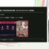 ゲーム実況の視聴者連携とは？「見るだけ」の視聴者を