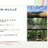 なぜ『Forza Horizon 6』はリアルだったのか？「日本人が誰もいないスタジオ」から始まった、“生活感のある日本