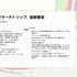 なぜ『Forza Horizon 6』はリアルだったのか？「日本人が誰もいないスタジオ」から始まった、“生活感のある日本