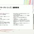 なぜ『Forza Horizon 6』はリアルだったのか？「日本人が誰もいないスタジオ」から始まった、“生活感のある日本