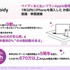iPhone購入者の9割超が「ペイディあと払いプランApple専用」の再利用を希望【Paidy調査】