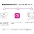 iPhone購入者の9割超が「ペイディあと払いプランApple専用」の再利用を希望【Paidy調査】